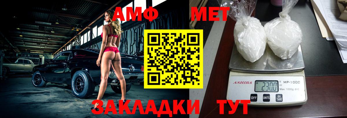 АМФЕТАМИН  Вход с VPN  Ставрополь  АМФ 97% 