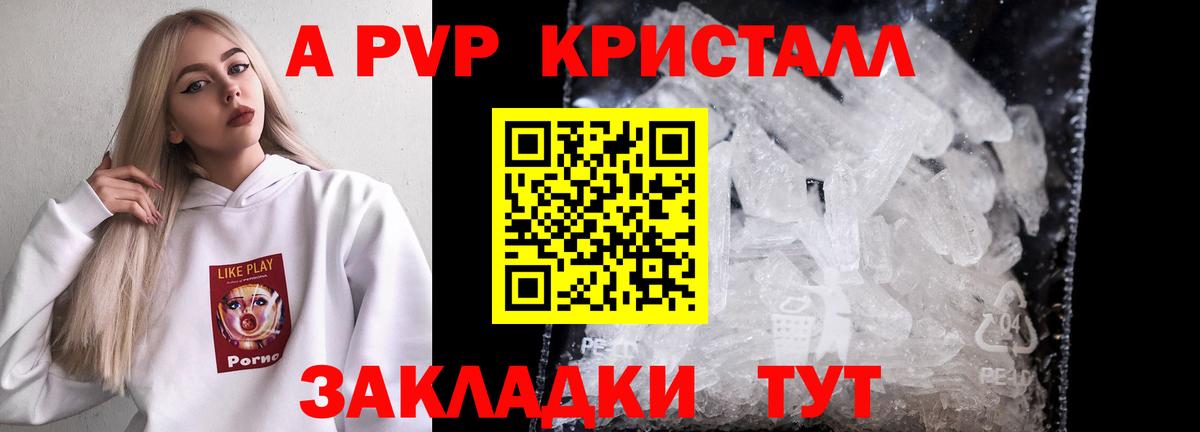 Альфа ПВП мука Ставрополь