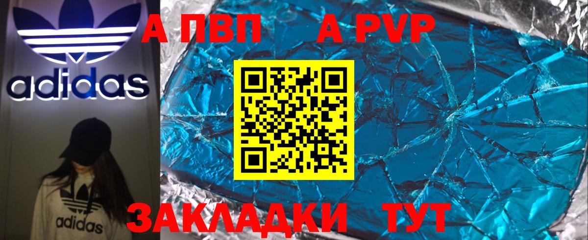 Alpha PVP СК  купить закладку  Alpha PVP кристаллы  А ПВП мука  Ставрополь  Вход с VPN 