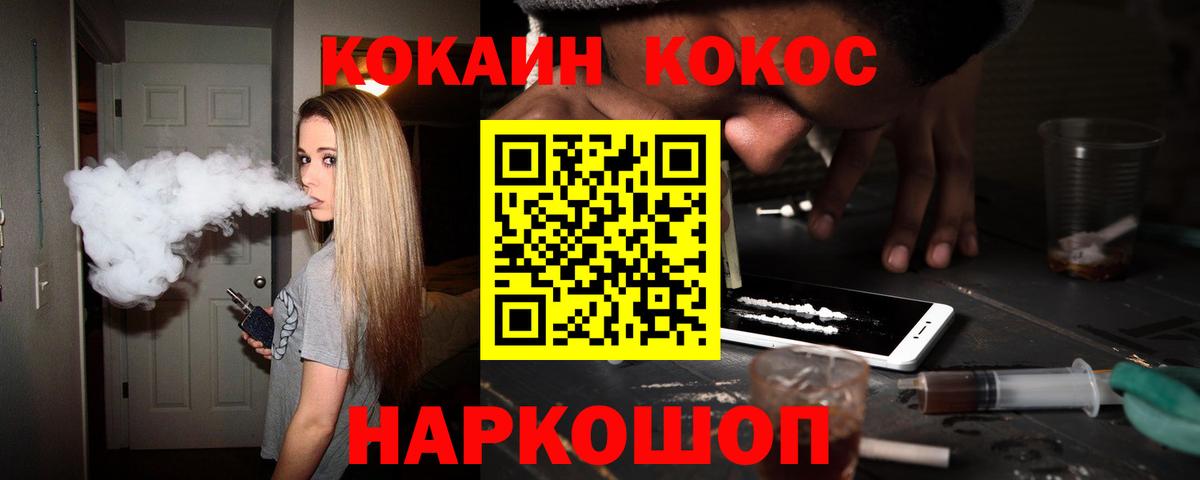Кокаин  Вход с VPN  Ставрополь  Кокаин Эквадор  Cocaine Боливия 
