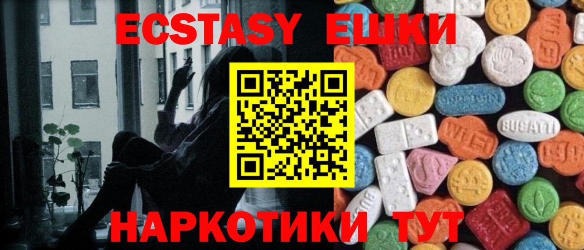ЭКСТАЗИ MDMA  omg tor  Экстази  Ставрополь  площадка Telegram  Вход с VPN  Экстази 250 мг 