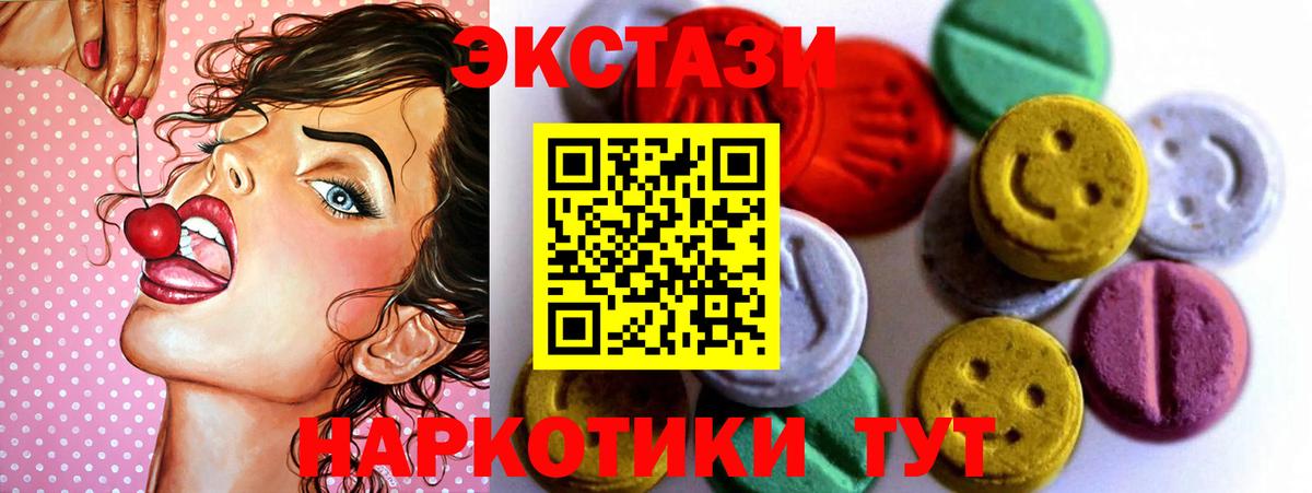 Ecstasy 280 MDMA Ставрополь