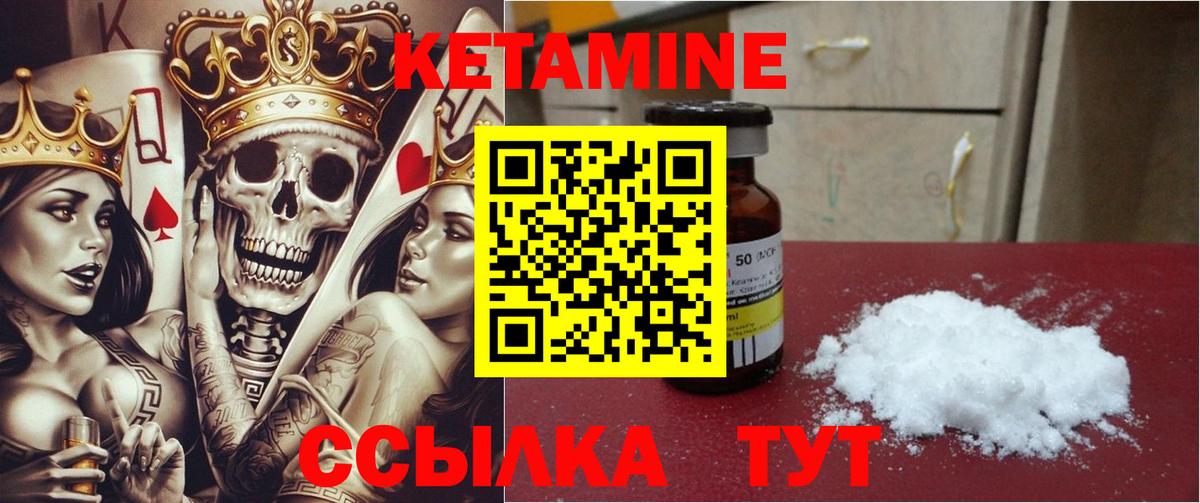 Ставрополь  КЕТАМИН VHQ  блэк спрут как зайти  Вход с VPN 