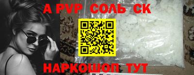 бутират Волжский