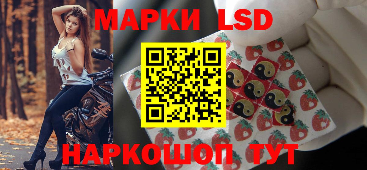 Лсд 25 экстази ecstasy Ставрополь
