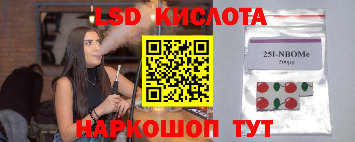 ЛСД экстази кислота  Вход с VPN  Лсд 25 экстази  LSD-25 экстази кислота  Ставрополь 