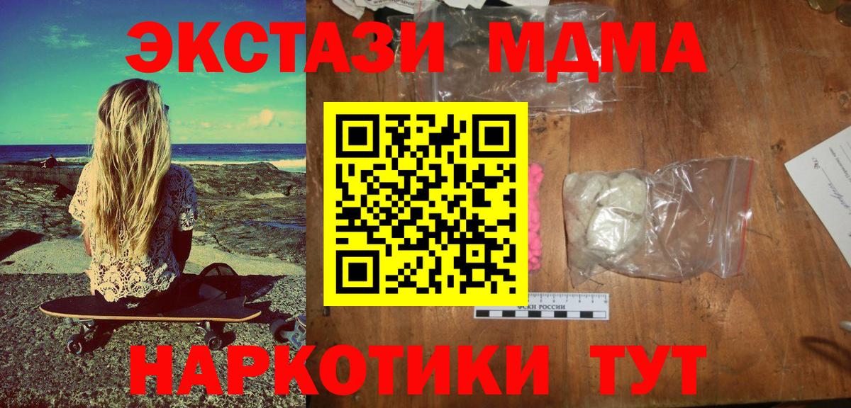 MDMA crystal Ставрополь