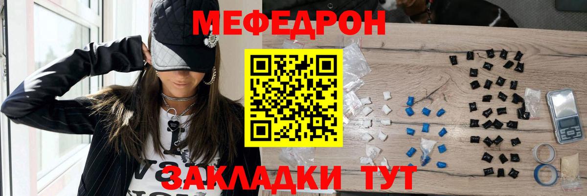 Ставрополь  Мефедрон VHQ  МЕФ VHQ  Мефедрон  МЕФ  Вход с VPN 