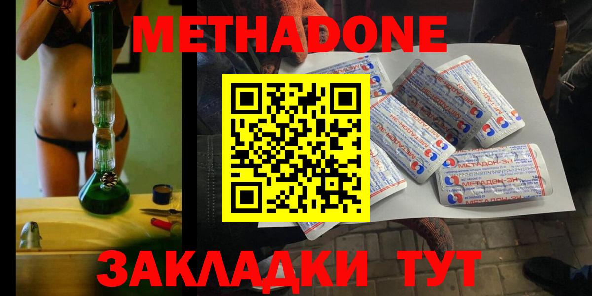 Метадон белоснежный Ставрополь