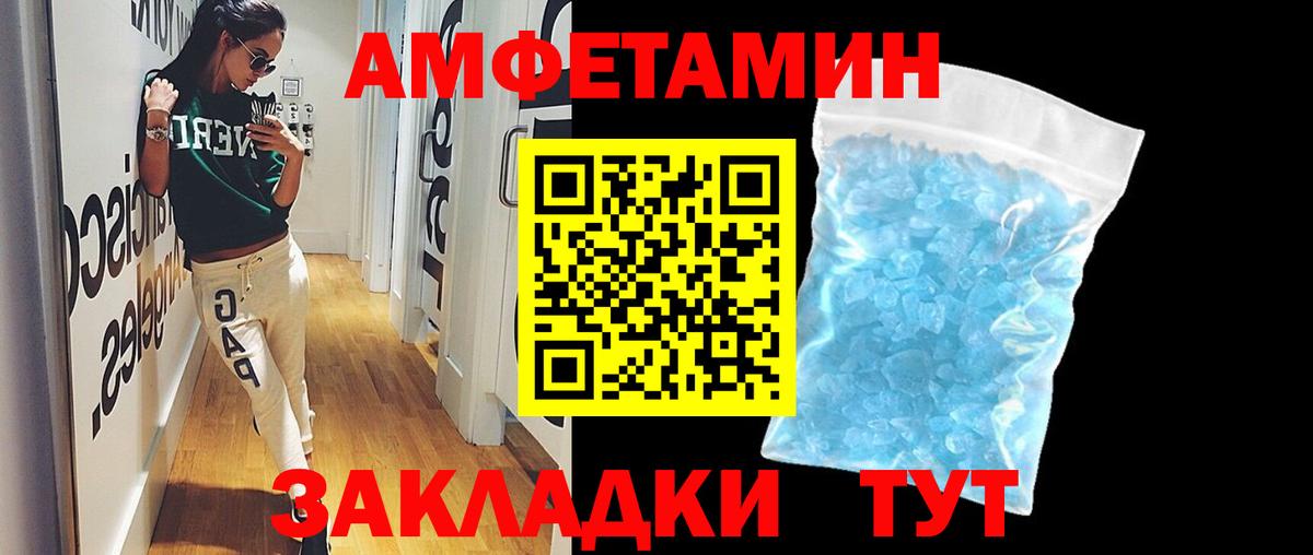 Ставрополь  МЕТАМФЕТАМИН мет  Вход с VPN 