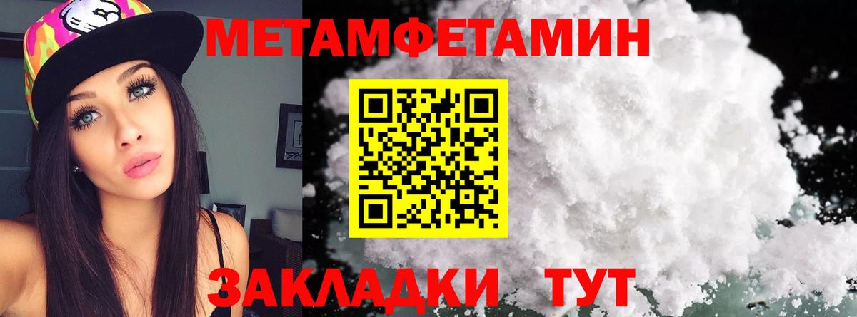 Метамфетамин кристалл Ставрополь