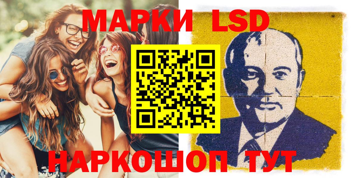 Марки NBOMe  Марки N-bome 1,5мг  Вход с VPN  Ставрополь 