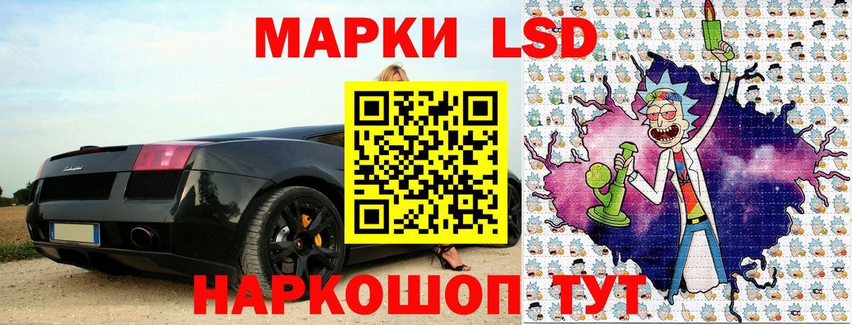 Марки N-bome 1500мкг Ставрополь