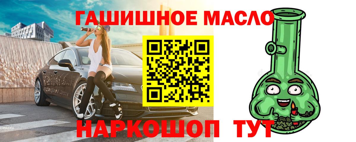 ТГК гашишное масло  купить наркоту  Ставрополь  ТГК вейп с тгк  Вход с VPN 